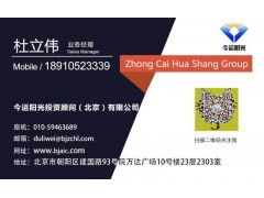 投資管理公司轉讓大全