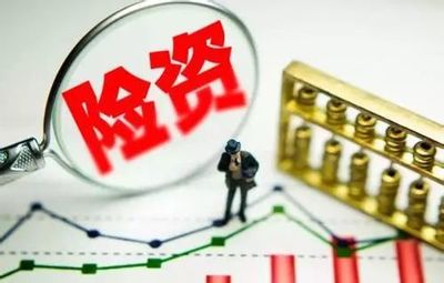 鼓勵險(xiǎn)資投資先要穩(wěn)定險(xiǎn)企信心，提升投資管理效能