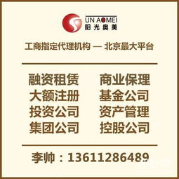 解析3000萬投資基金管理公司轉(zhuǎn)讓 市場動態(tài)與操作指南